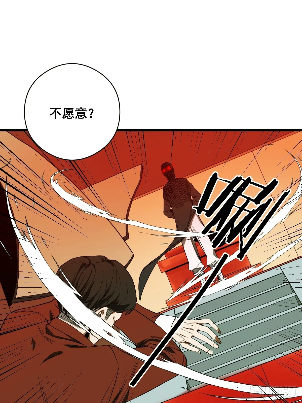 第189话 恶心的西门家 第30页