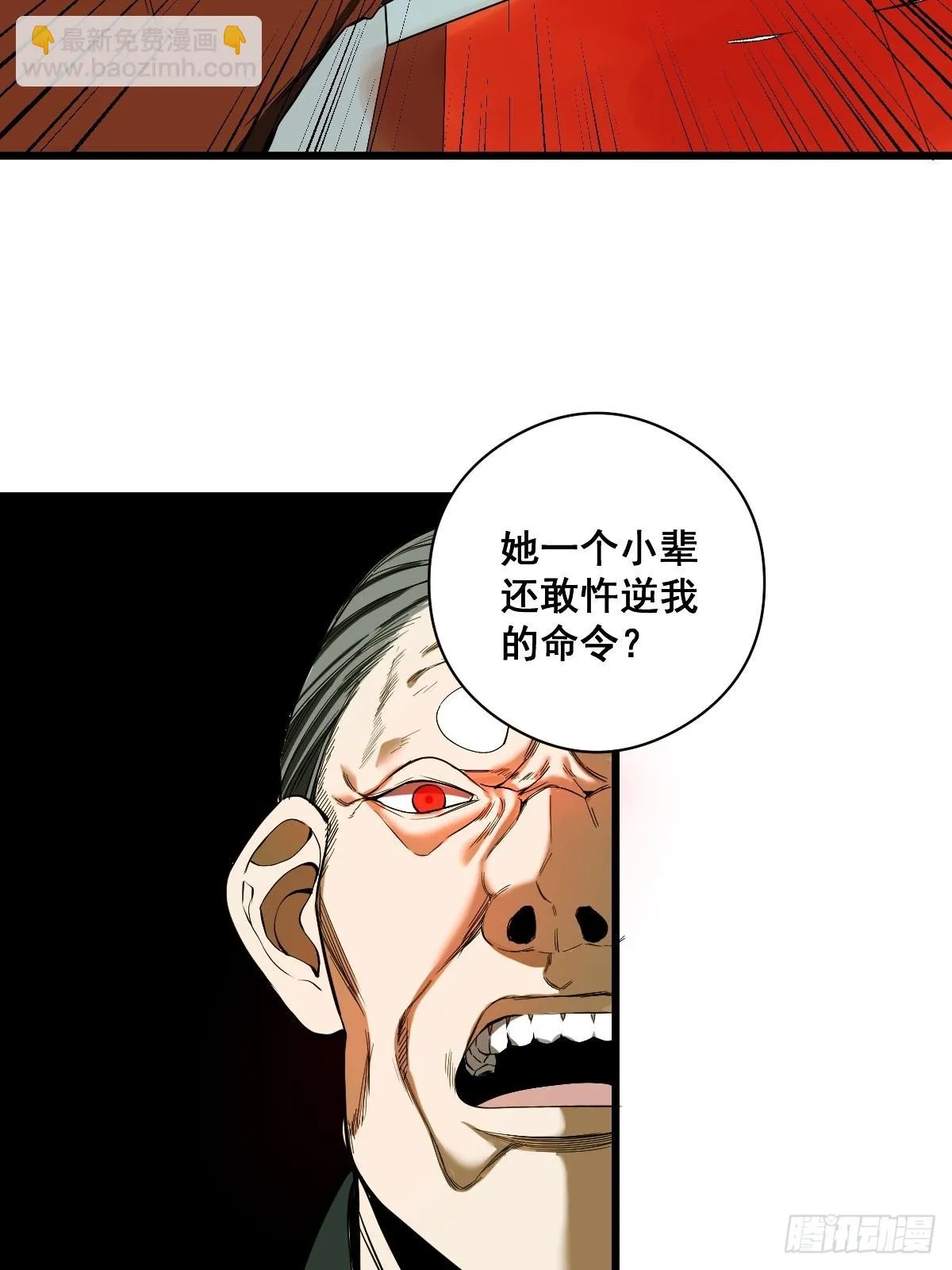 第189话 恶心的西门家 第31页