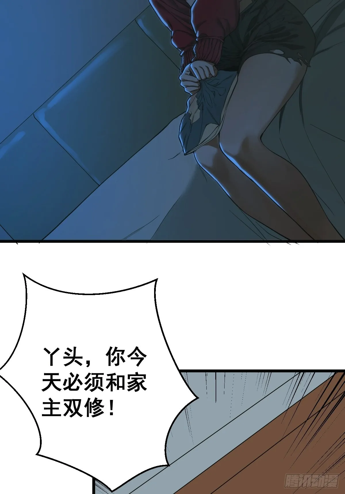 第189话 恶心的西门家 第38页