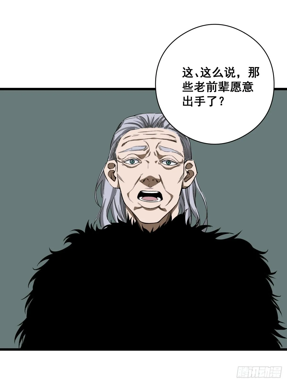 第188话 华夏的潜龙 第3页