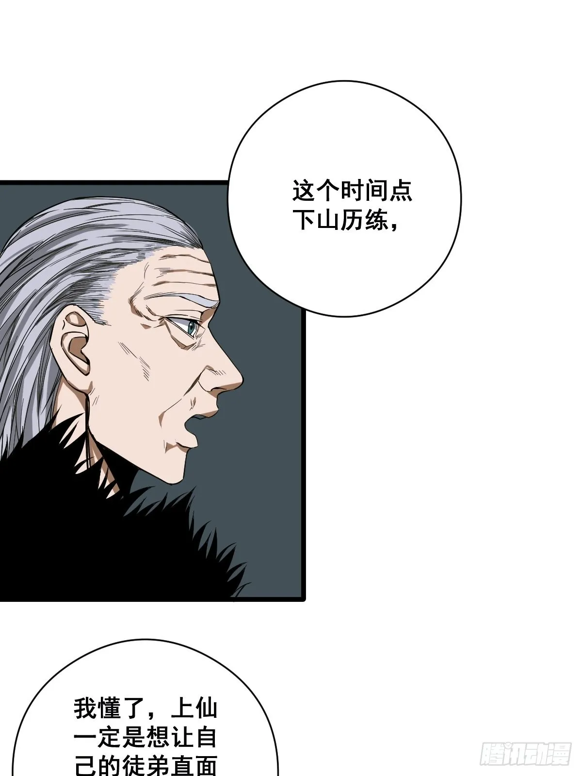 第188话 华夏的潜龙 第5页