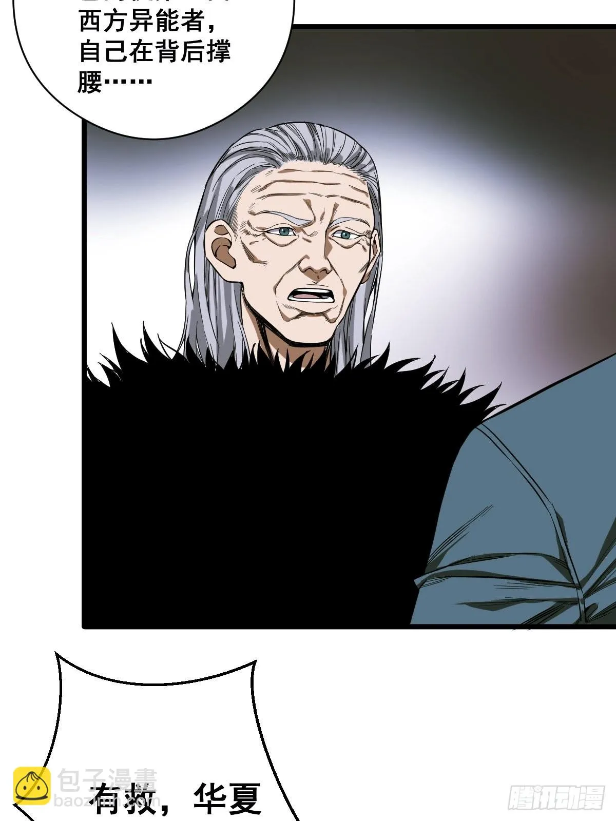 第188话 华夏的潜龙 第6页