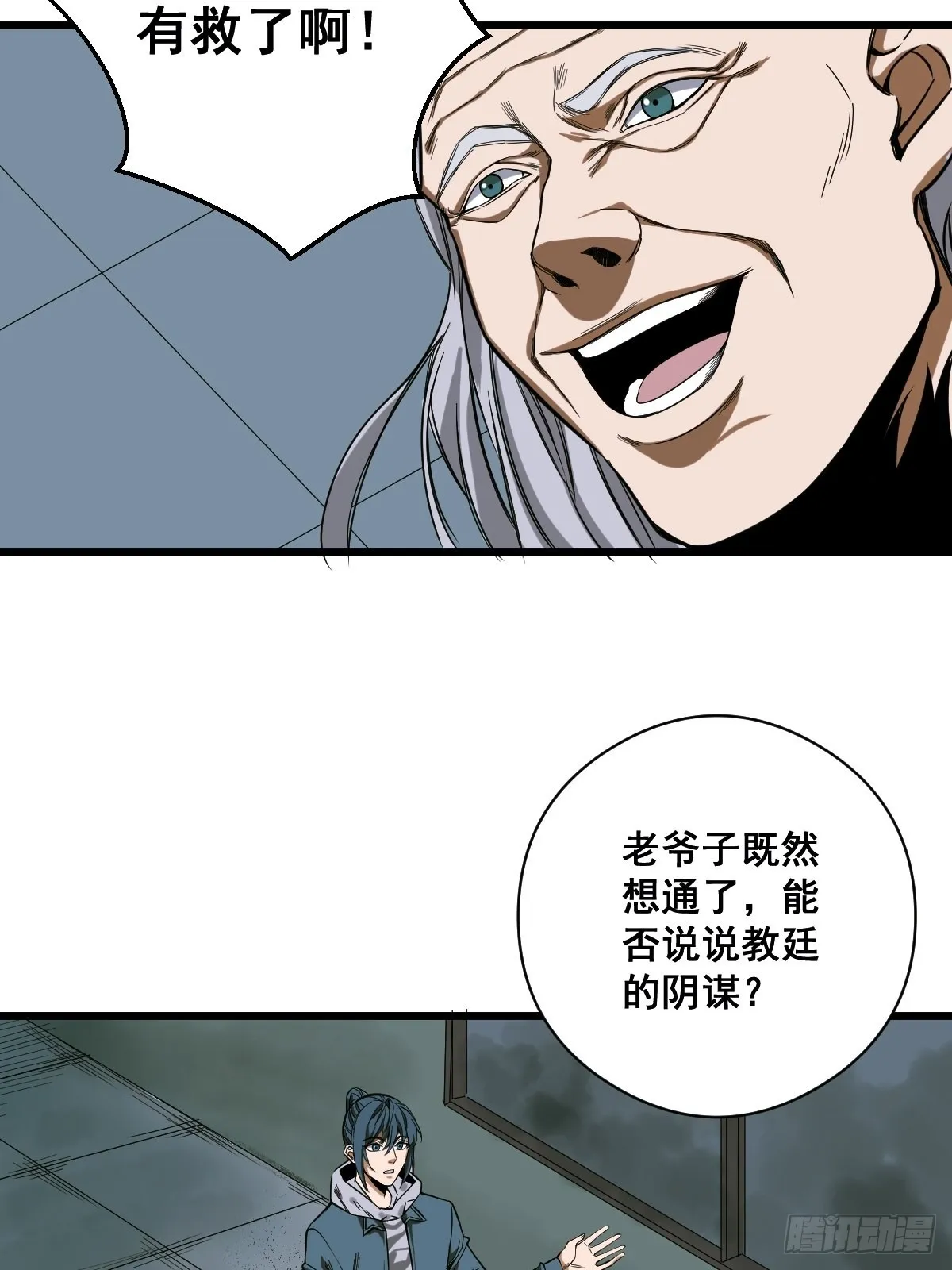 第188话 华夏的潜龙 第7页