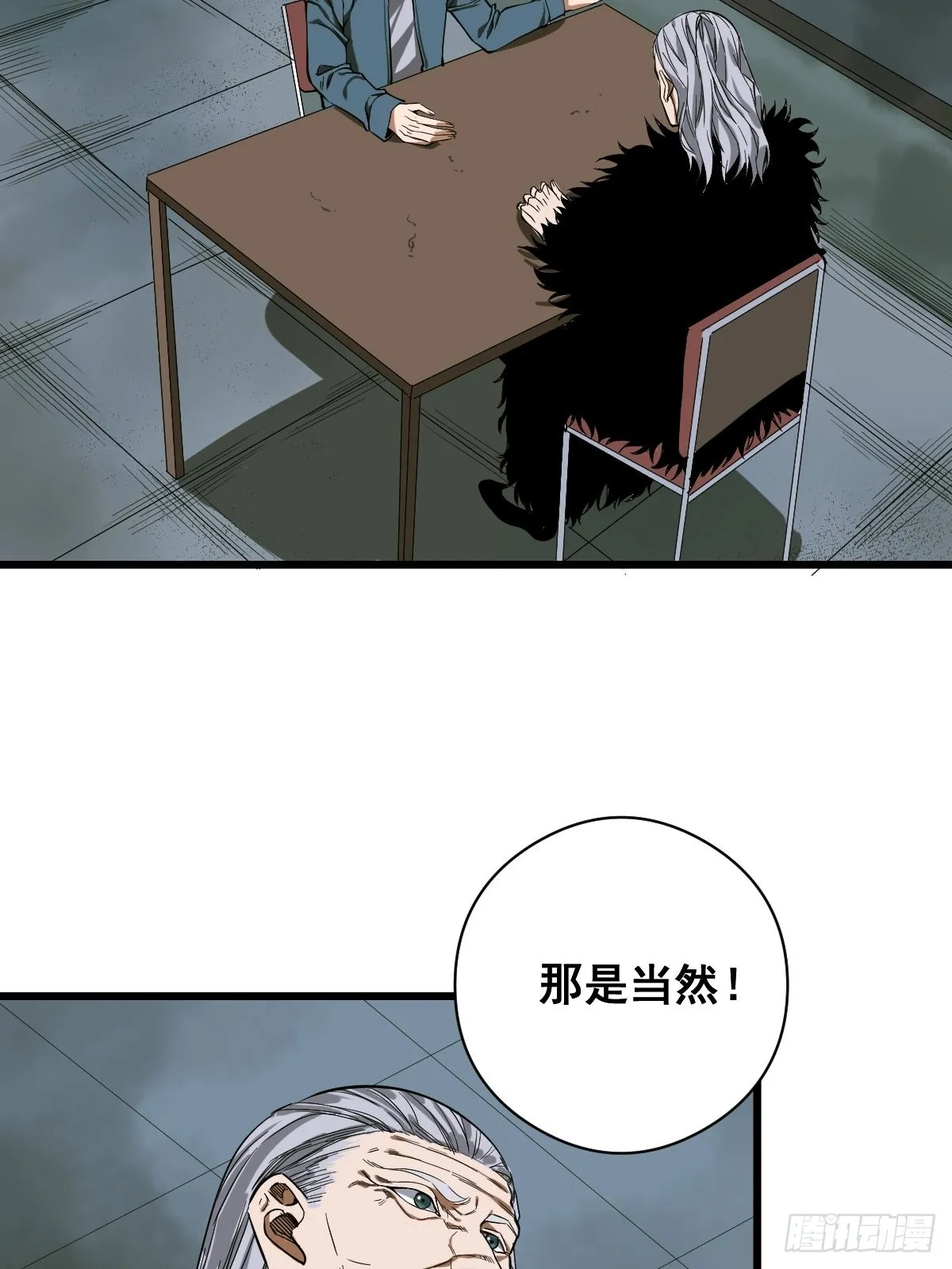 第188话 华夏的潜龙 第8页