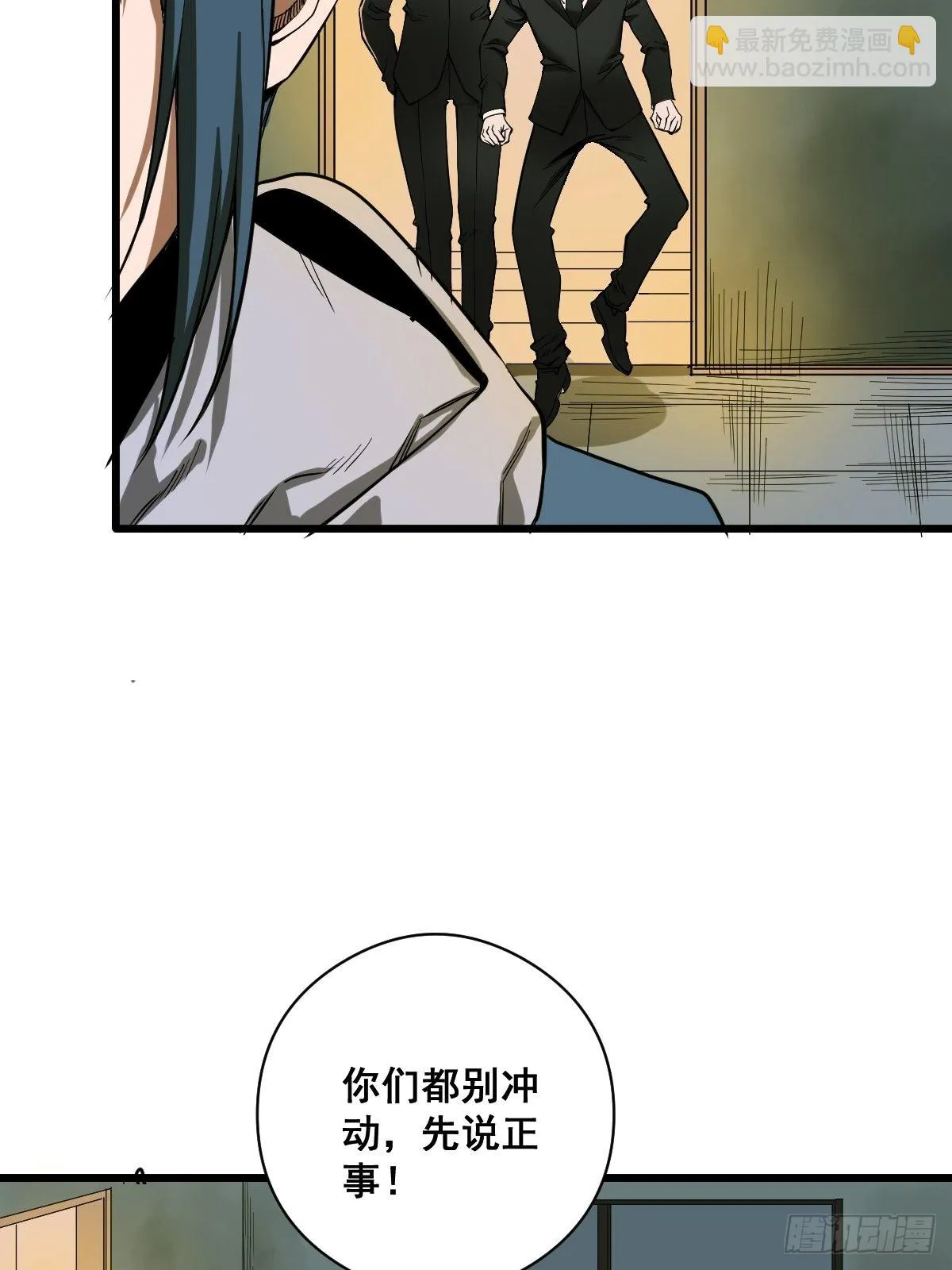 第188话 华夏的潜龙 第11页