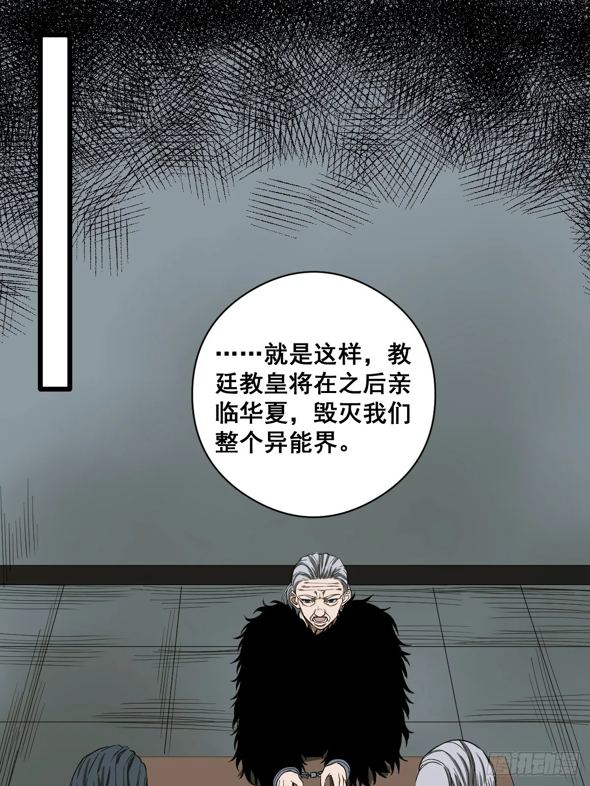 第188话 华夏的潜龙 第13页