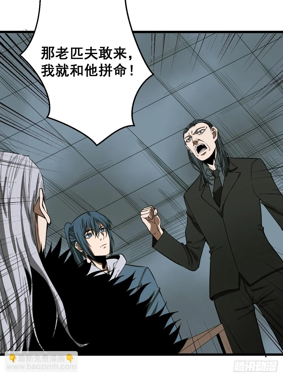 第188话 华夏的潜龙 第15页