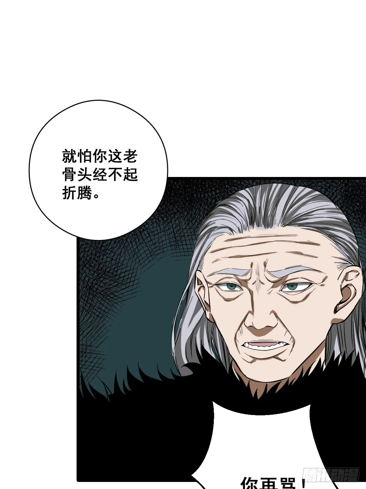 第188话 华夏的潜龙 第16页