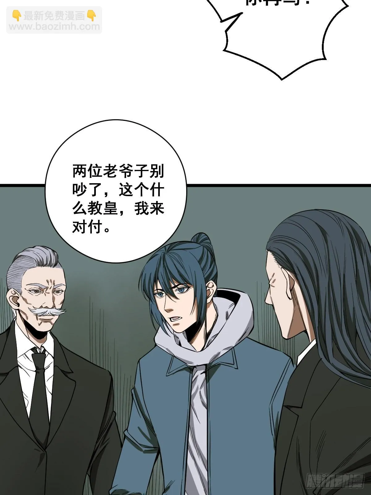 第188话 华夏的潜龙 第17页