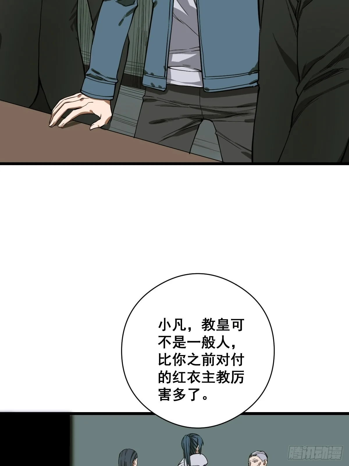 第188话 华夏的潜龙 第18页