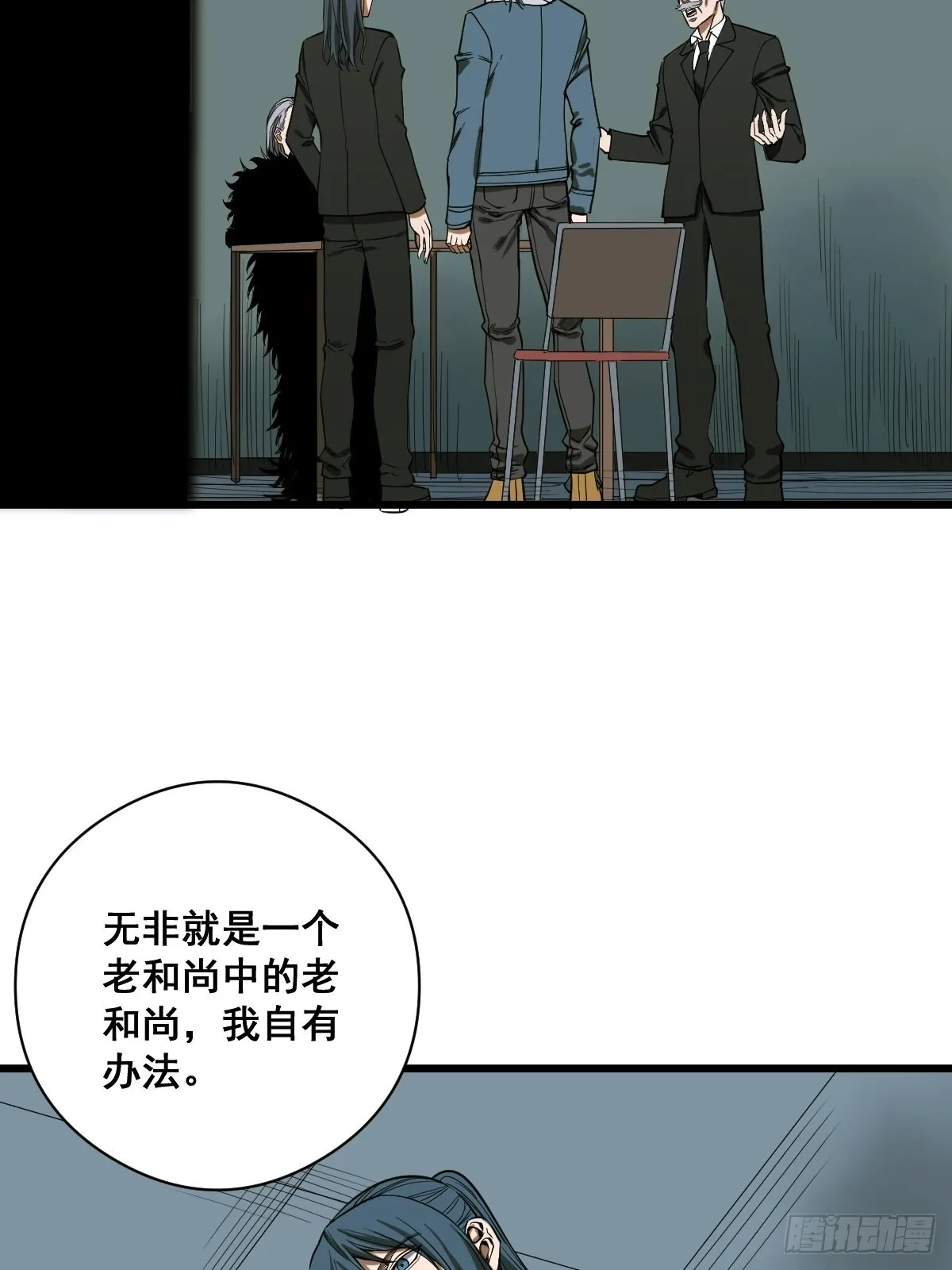 第188话 华夏的潜龙 第19页
