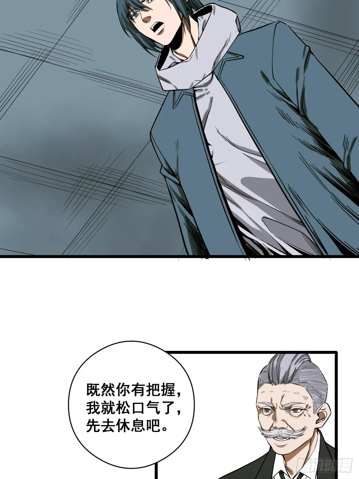 第188话 华夏的潜龙 第20页
