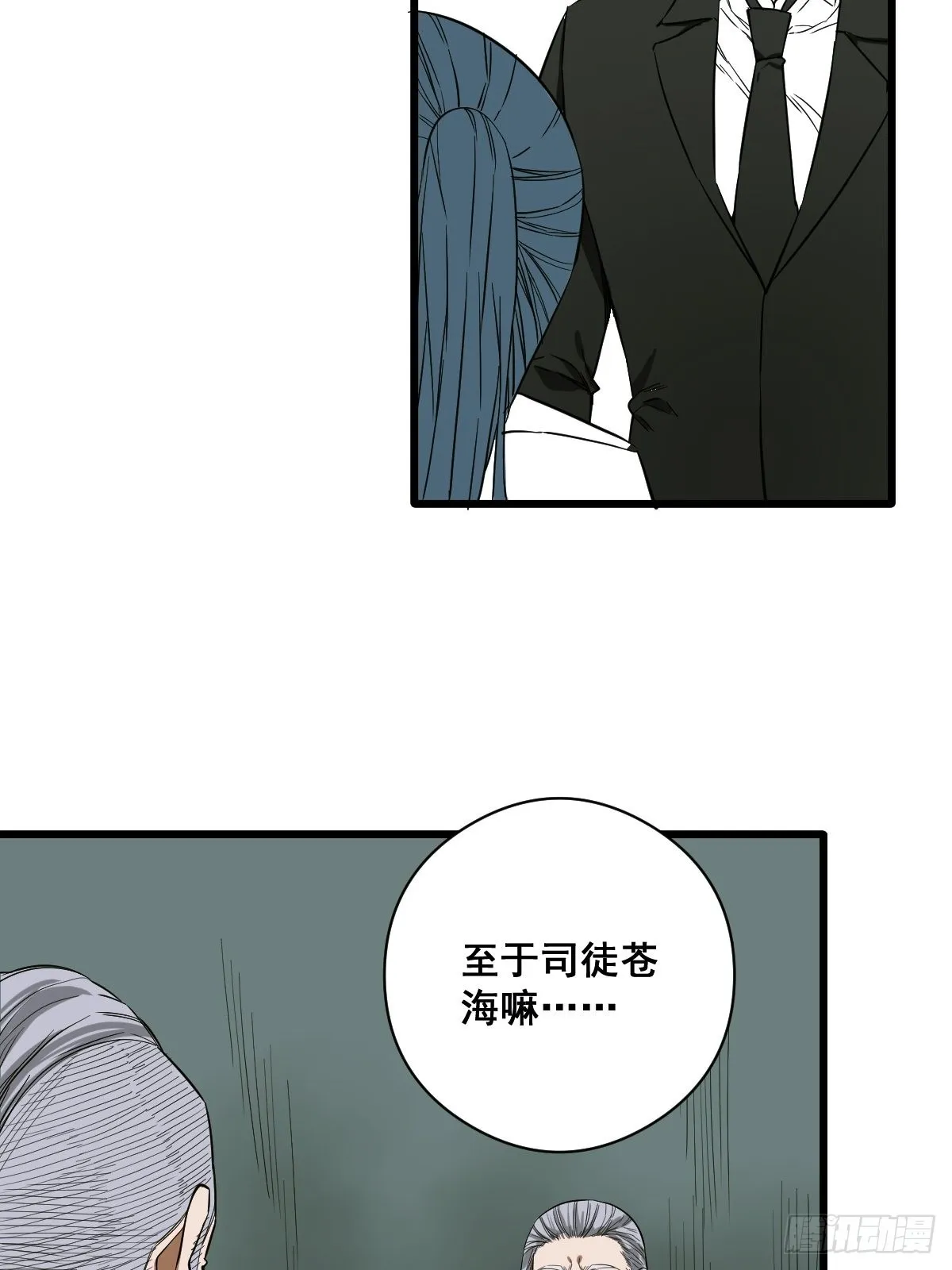 第188话 华夏的潜龙 第21页