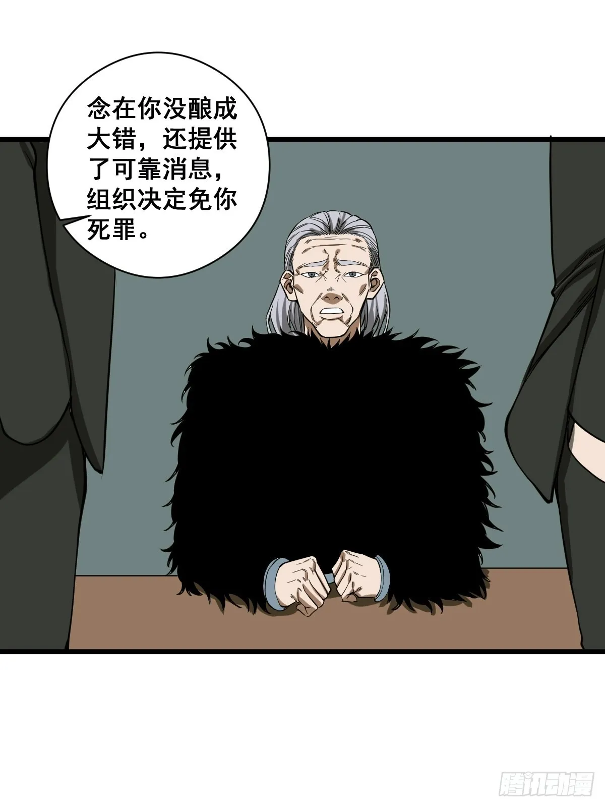 第188话 华夏的潜龙 第23页