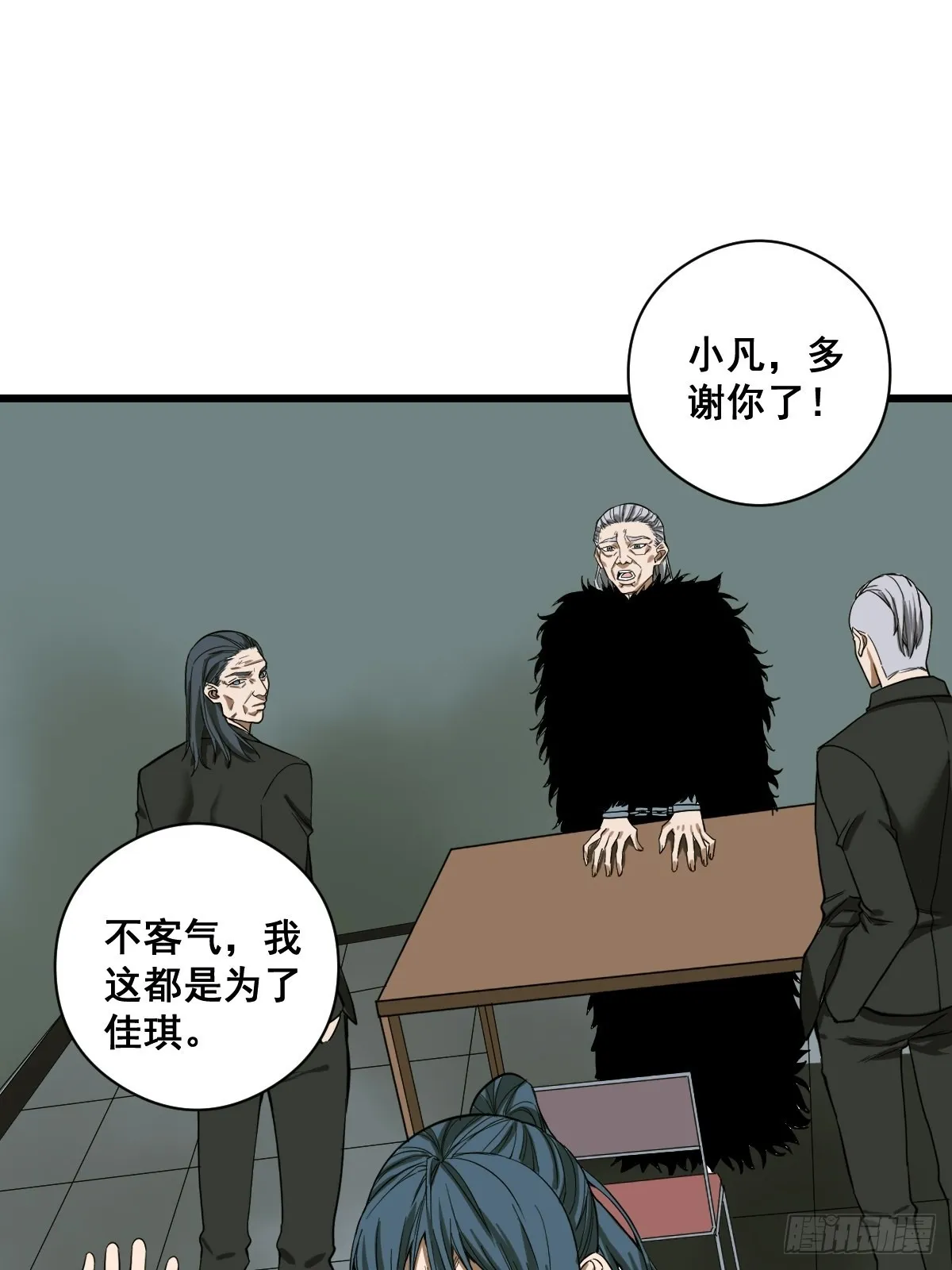 第188话 华夏的潜龙 第24页
