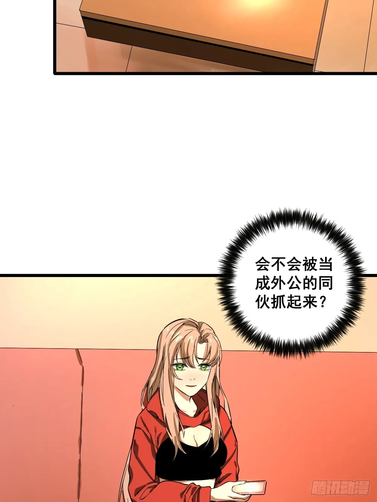 第188话 华夏的潜龙 第28页