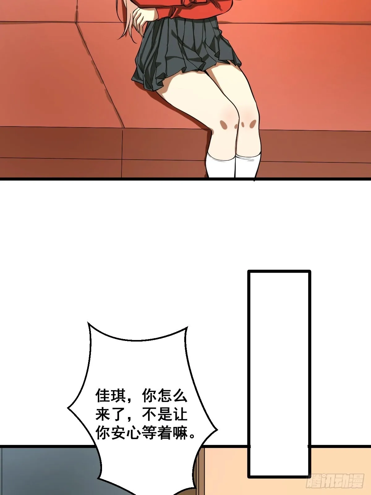 第188话 华夏的潜龙 第29页
