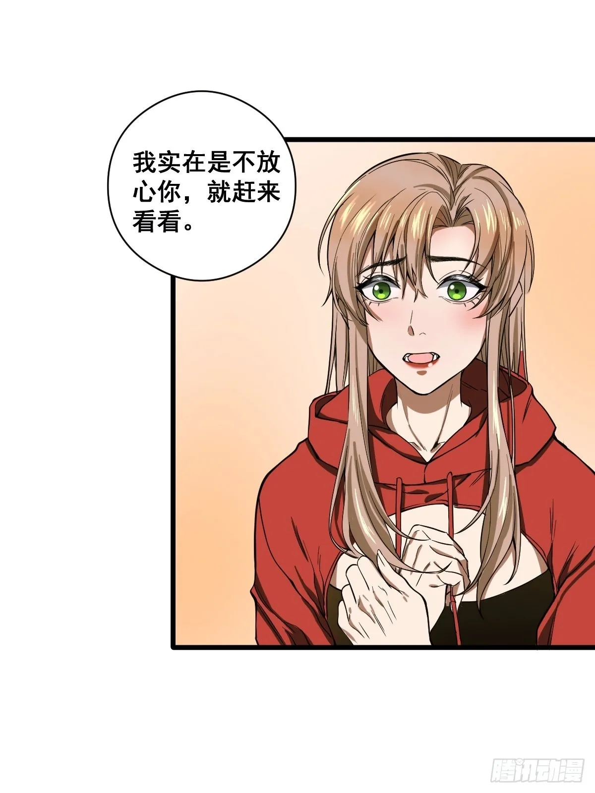 第188话 华夏的潜龙 第31页