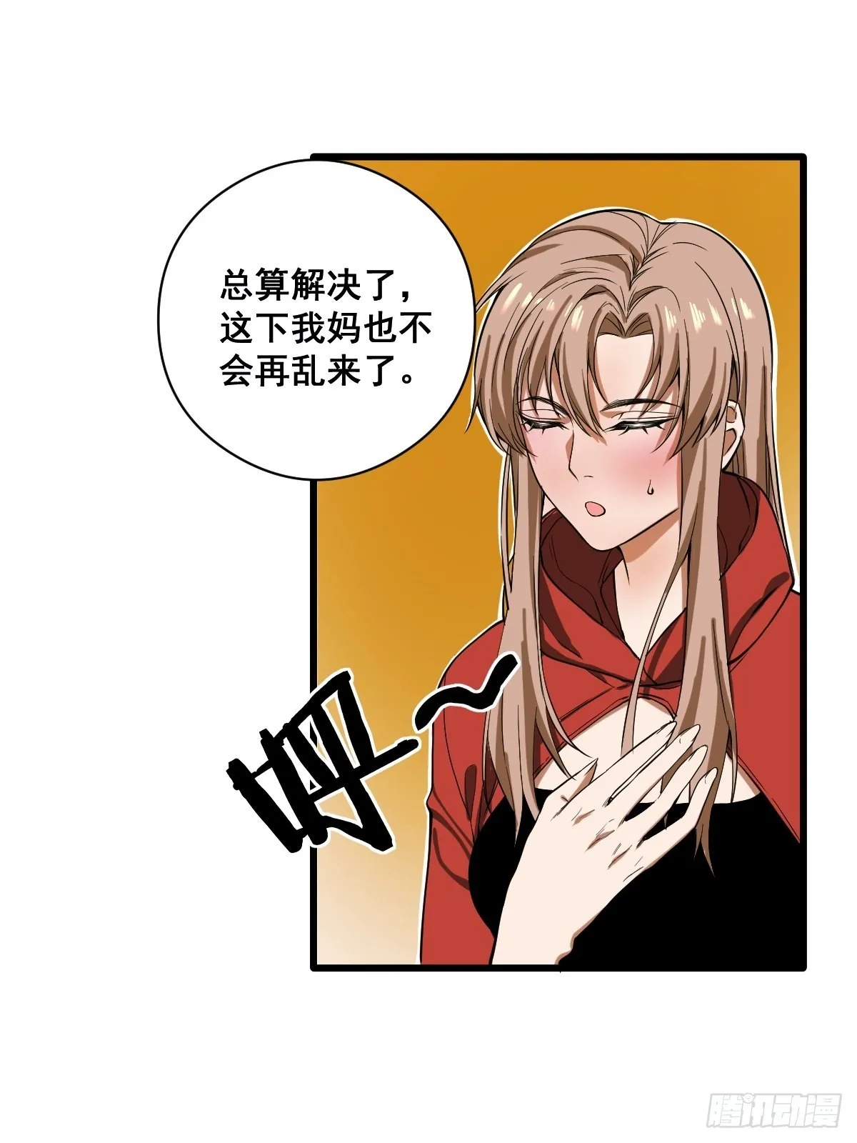第188话 华夏的潜龙 第33页