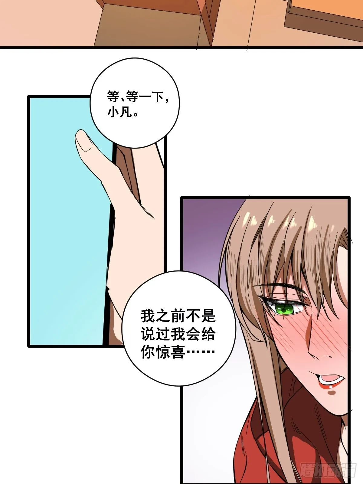 第188话 华夏的潜龙 第35页