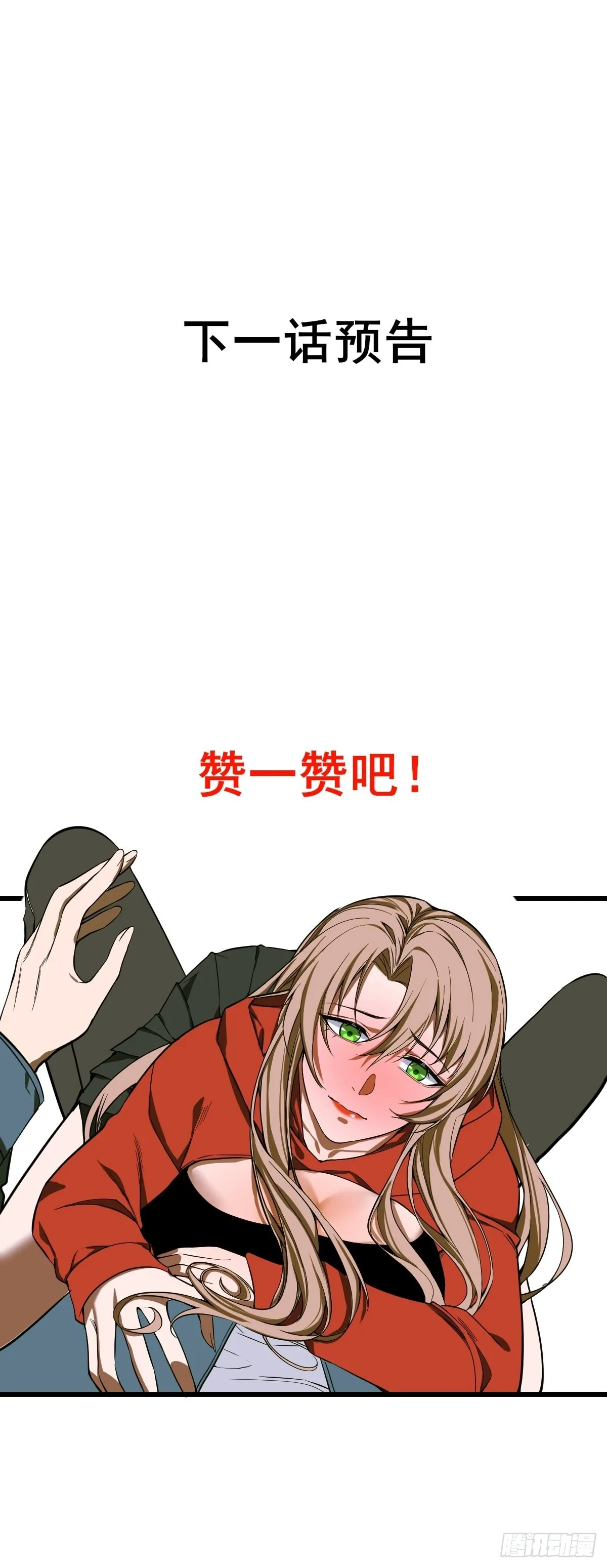 第188话 华夏的潜龙 第41页