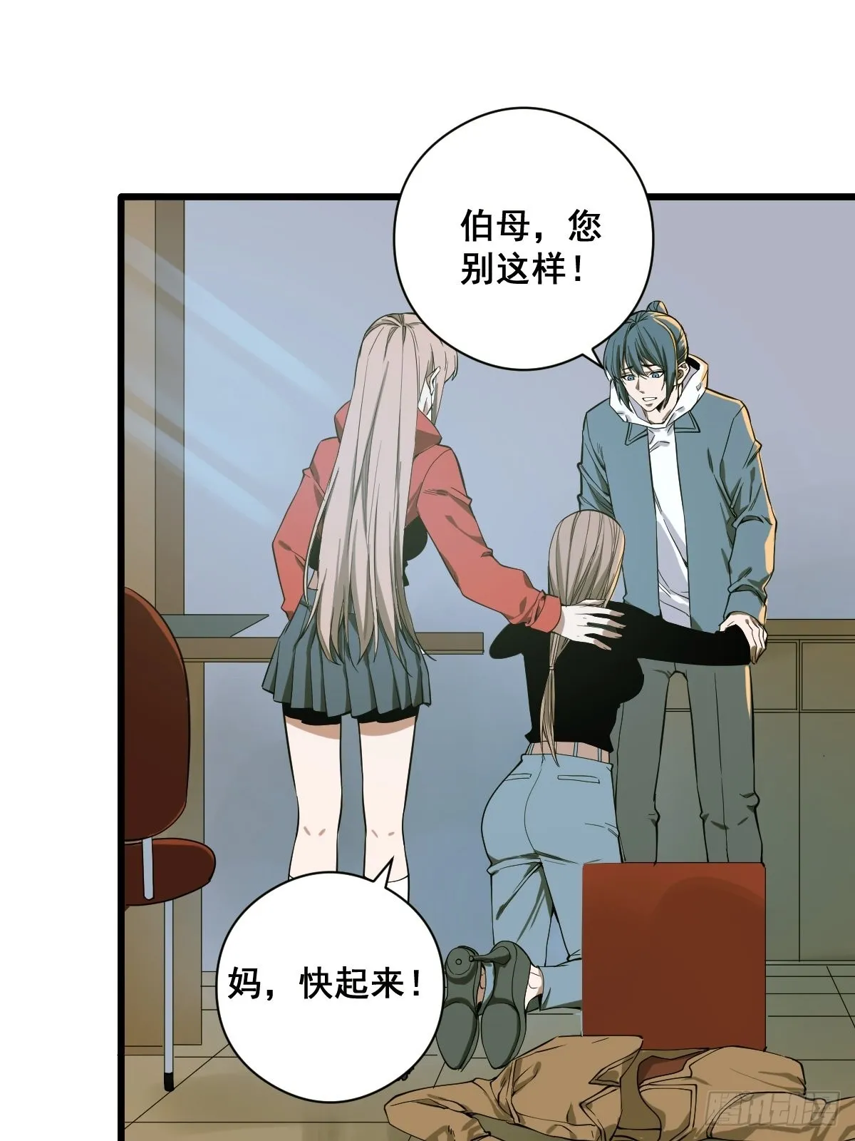第187话 他是我师父 第3页