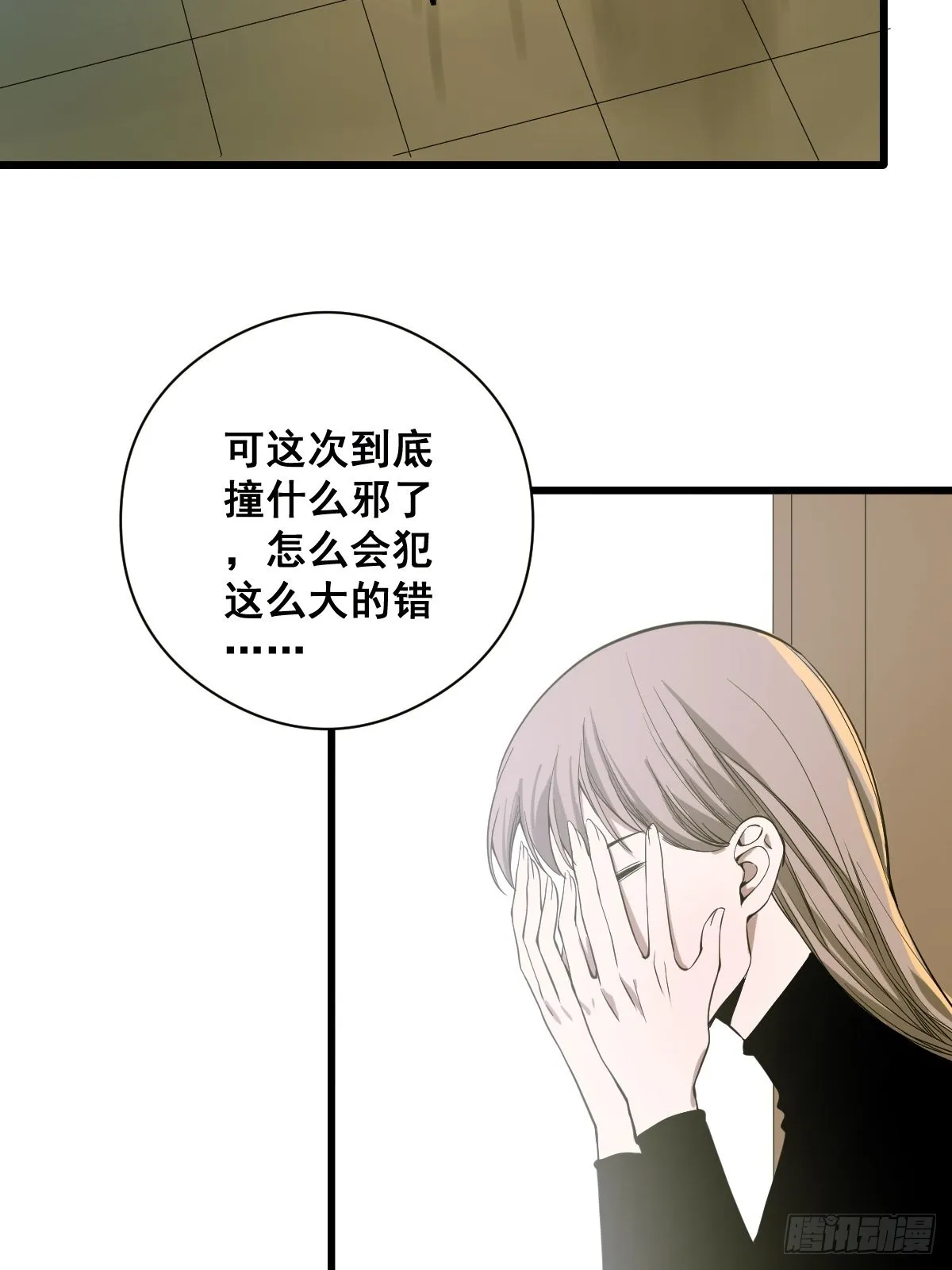 第187话 他是我师父 第5页