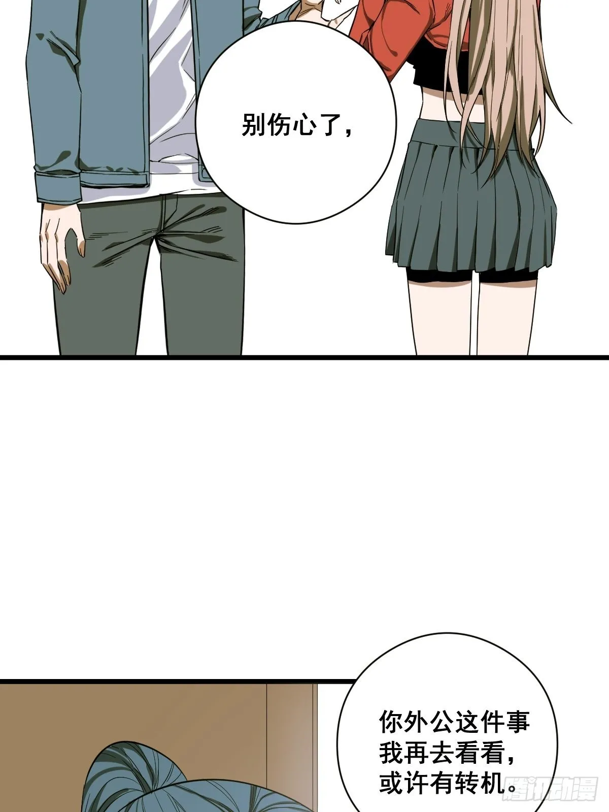 第187话 他是我师父 第10页