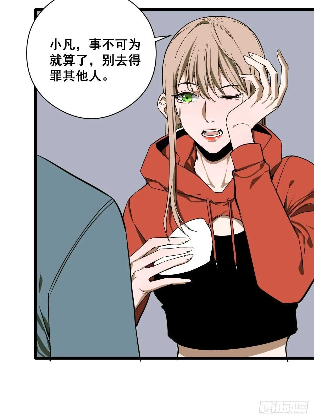 第187话 他是我师父 第12页