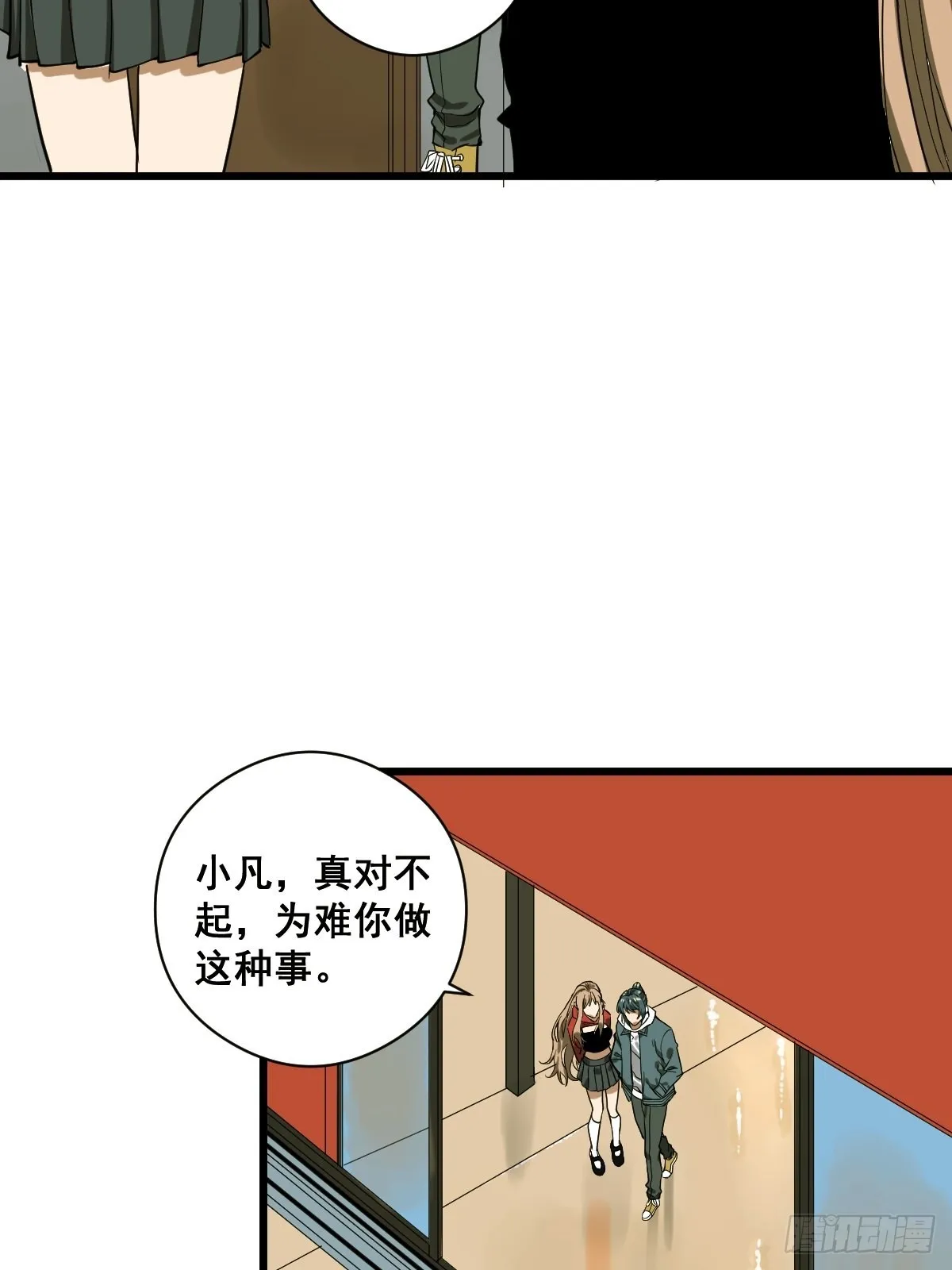 第187话 他是我师父 第16页