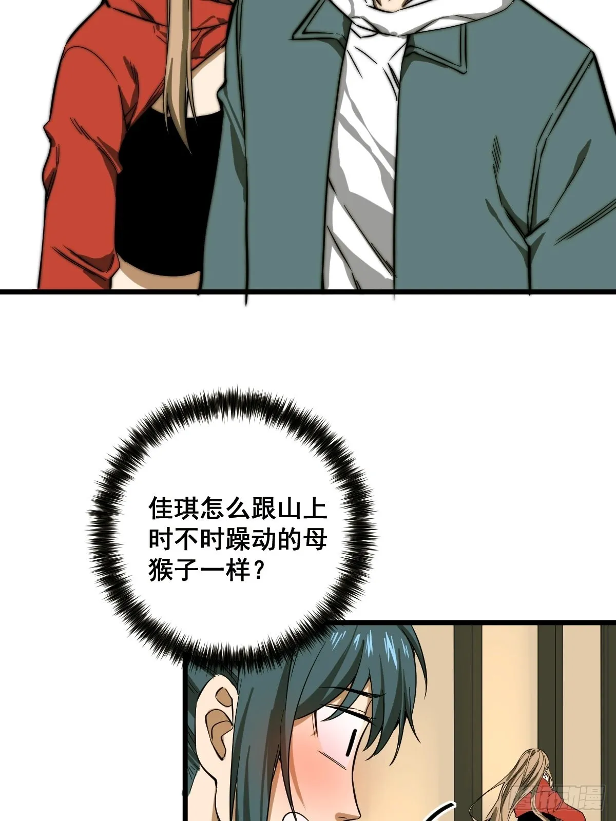 第187话 他是我师父 第19页