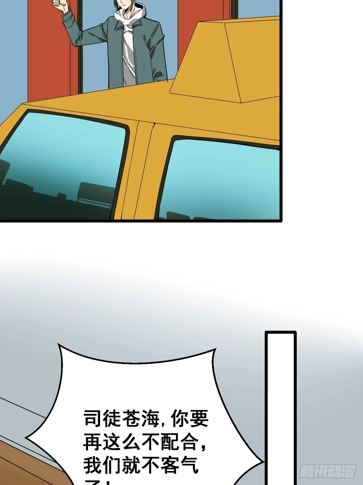 第187话 他是我师父 第21页