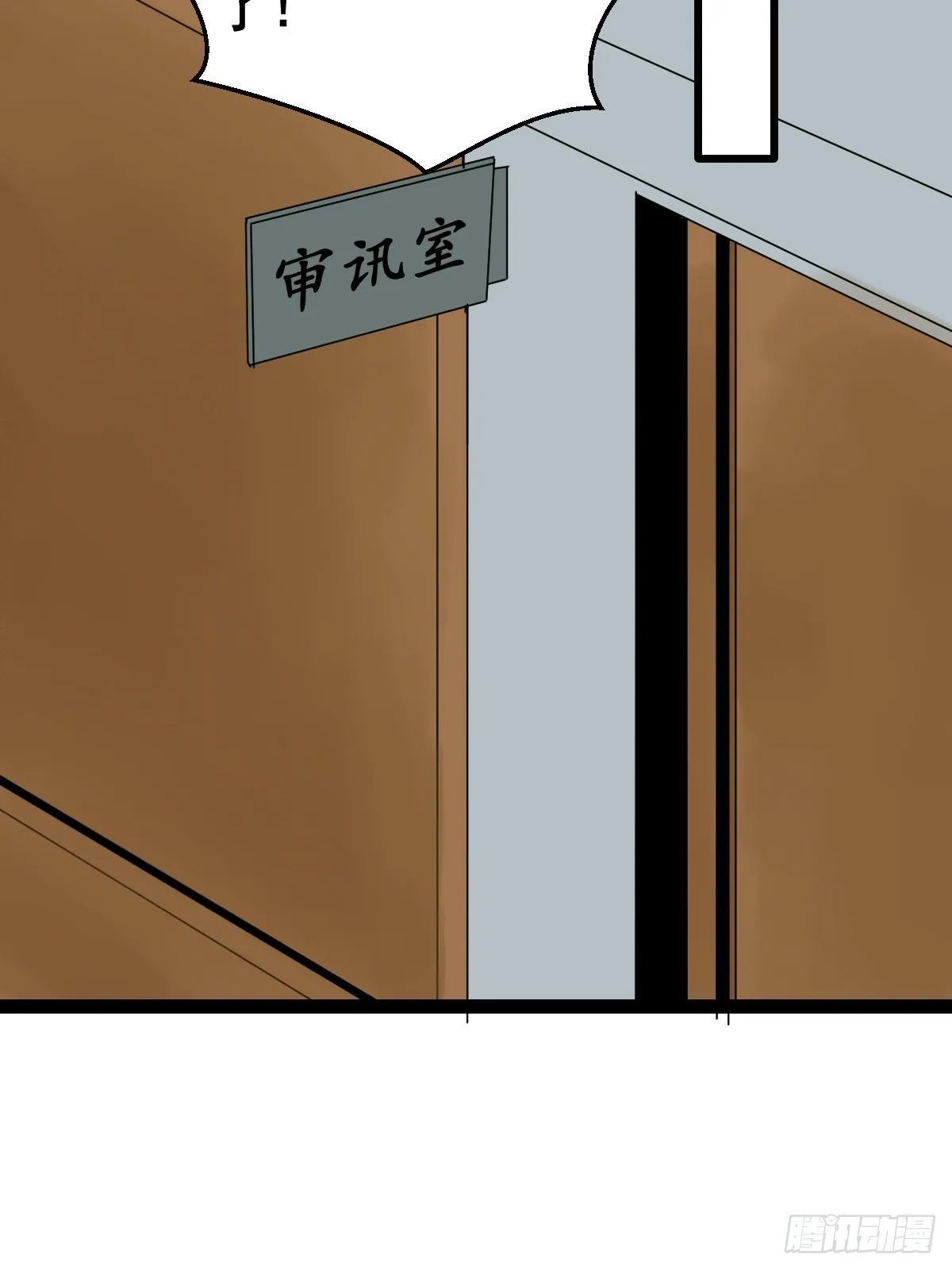 第187话 他是我师父 第22页