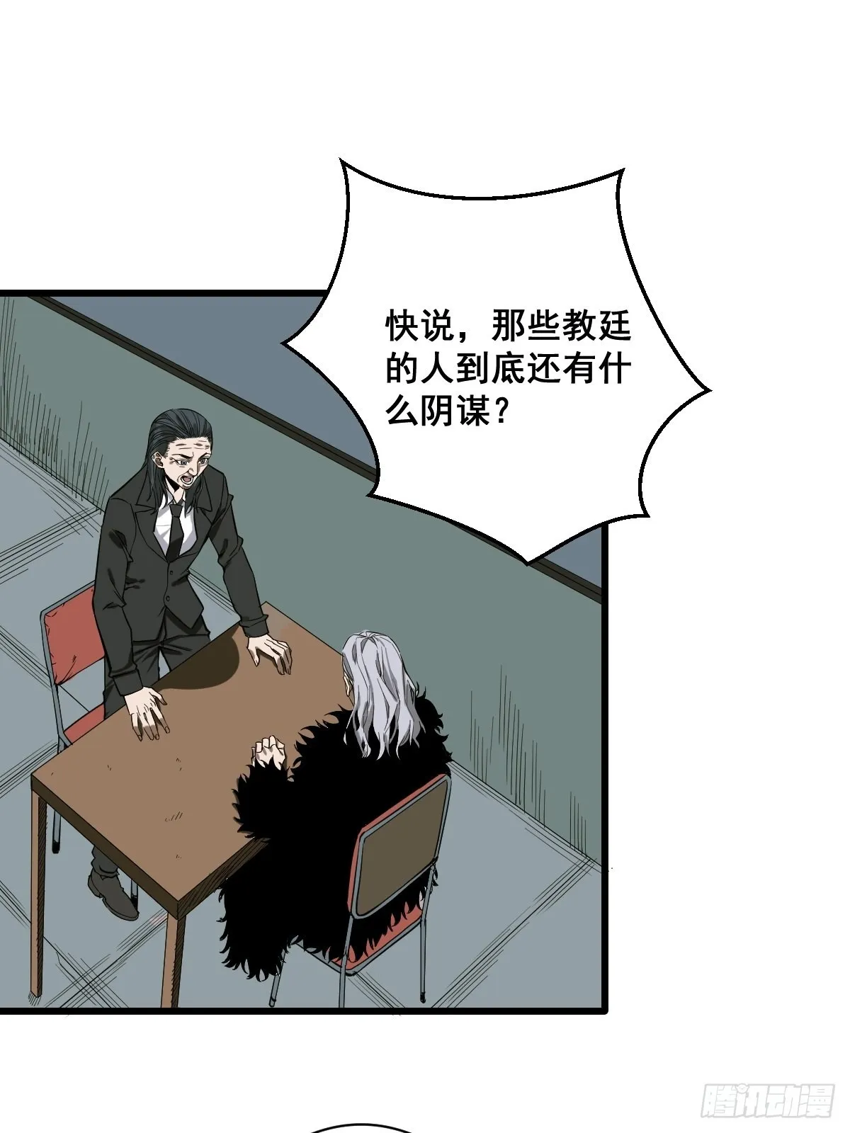 第187话 他是我师父 第23页