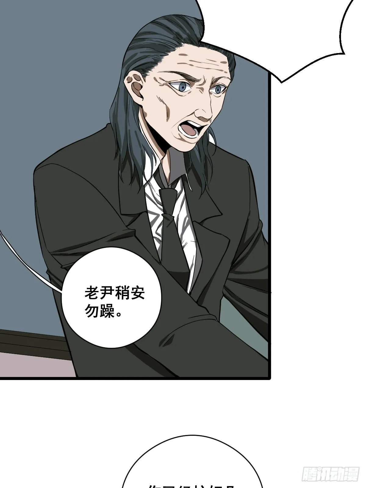 第187话 他是我师父 第26页