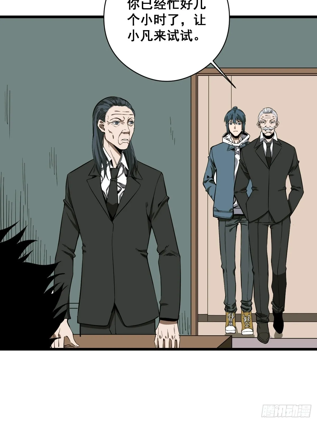 第187话 他是我师父 第27页