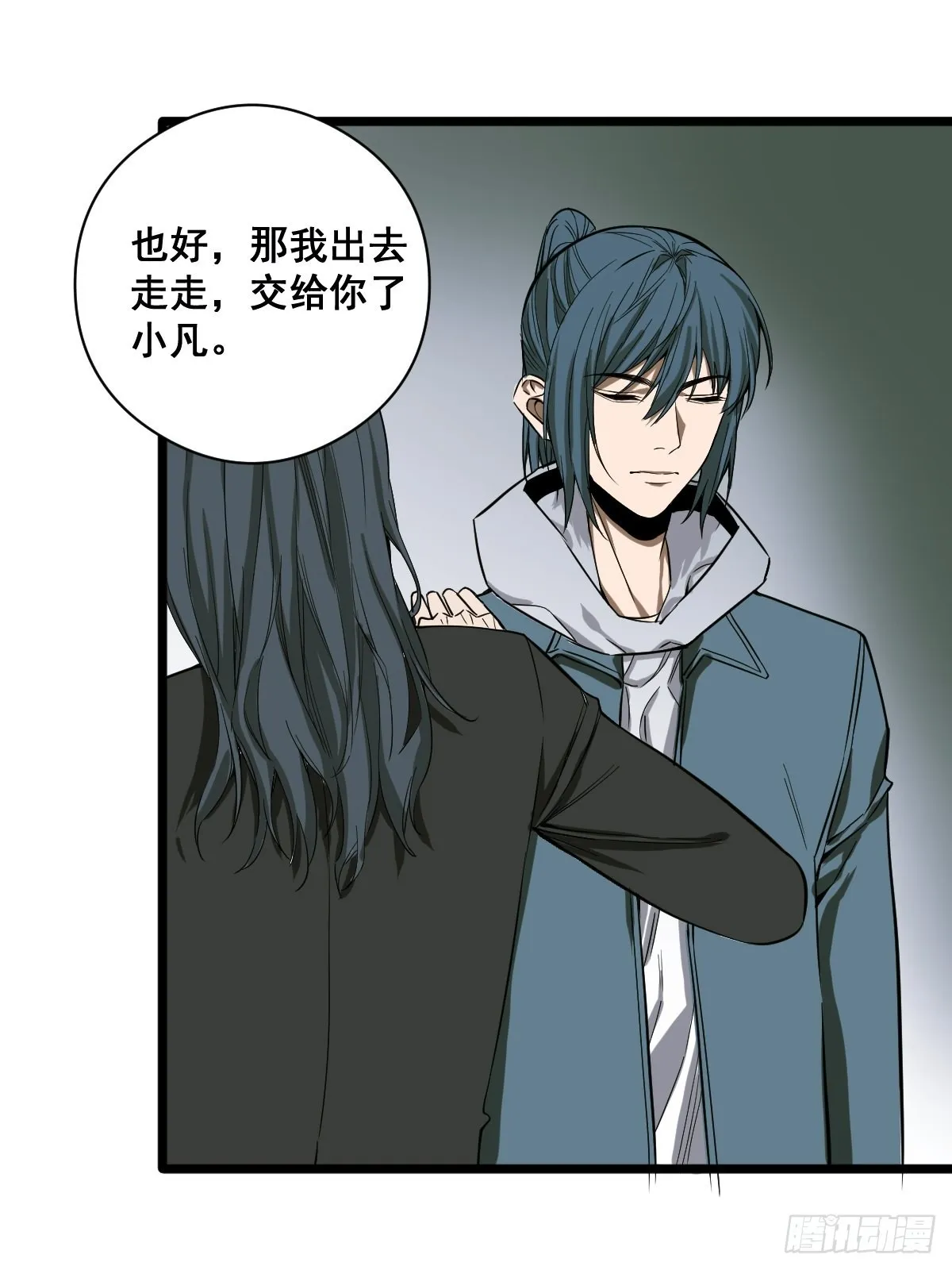 第187话 他是我师父 第28页