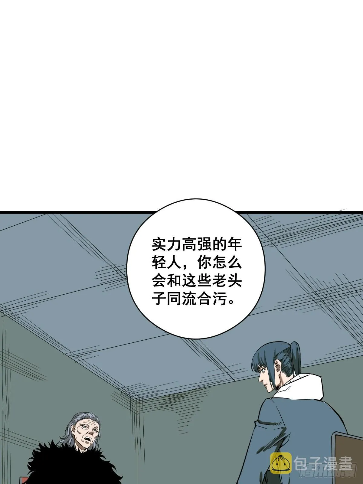 第187话 他是我师父 第30页