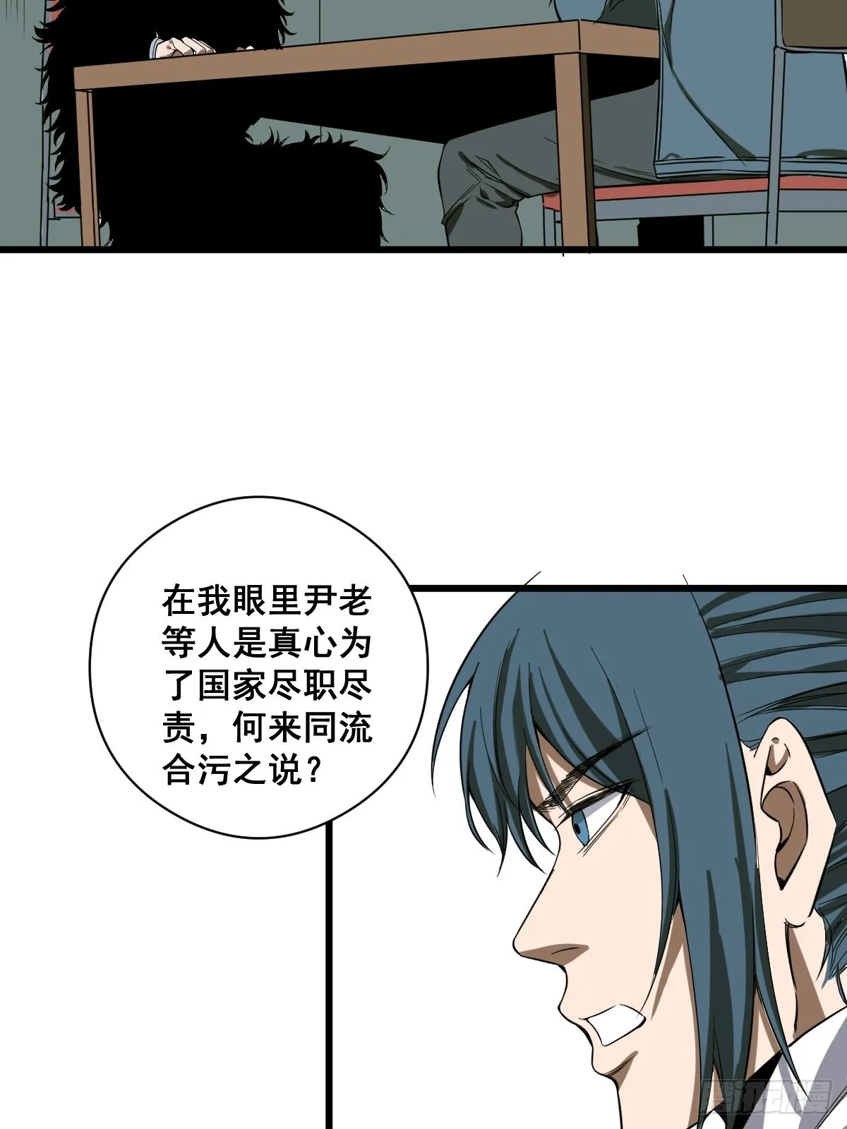 第187话 他是我师父 第31页