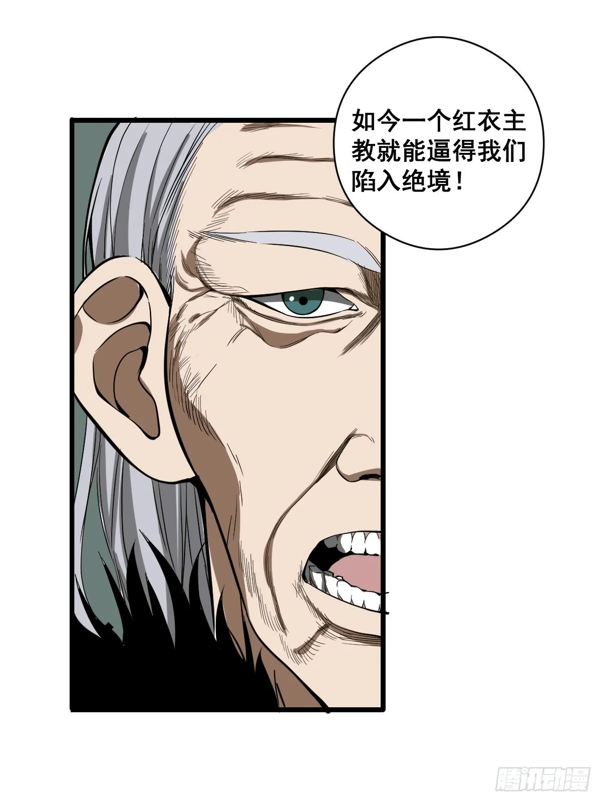 第187话 他是我师父 第33页