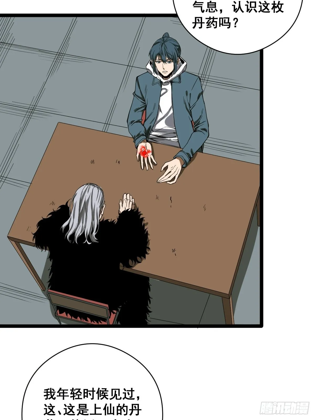 第187话 他是我师父 第36页