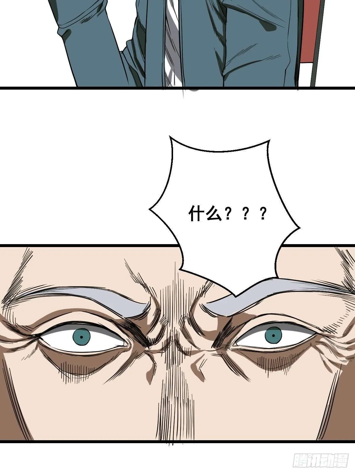 第187话 他是我师父 第41页