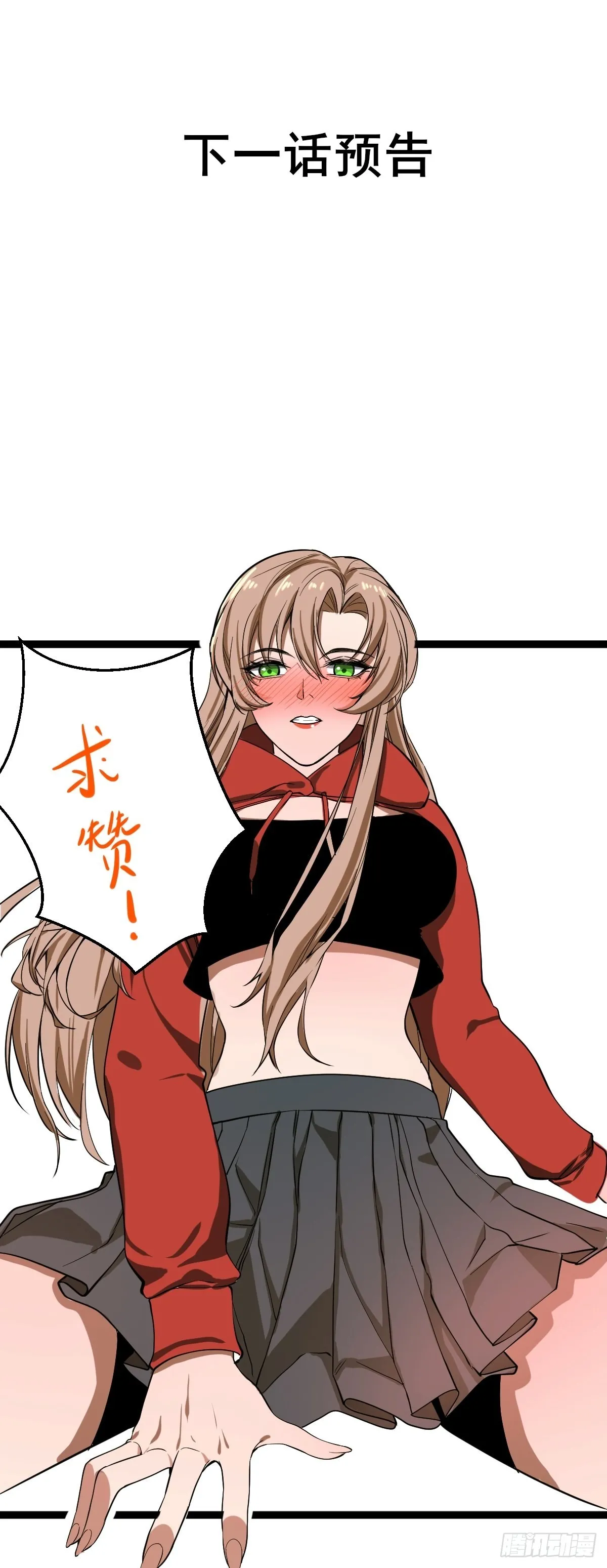 第187话 他是我师父 第43页