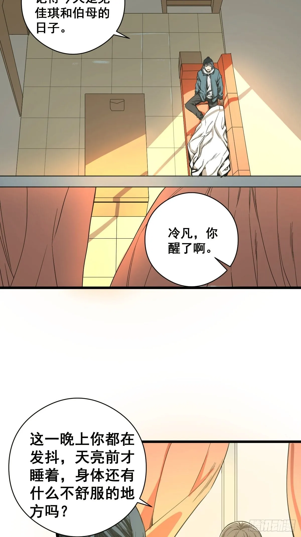 第186话 佳琪妈妈的邀约 第6页