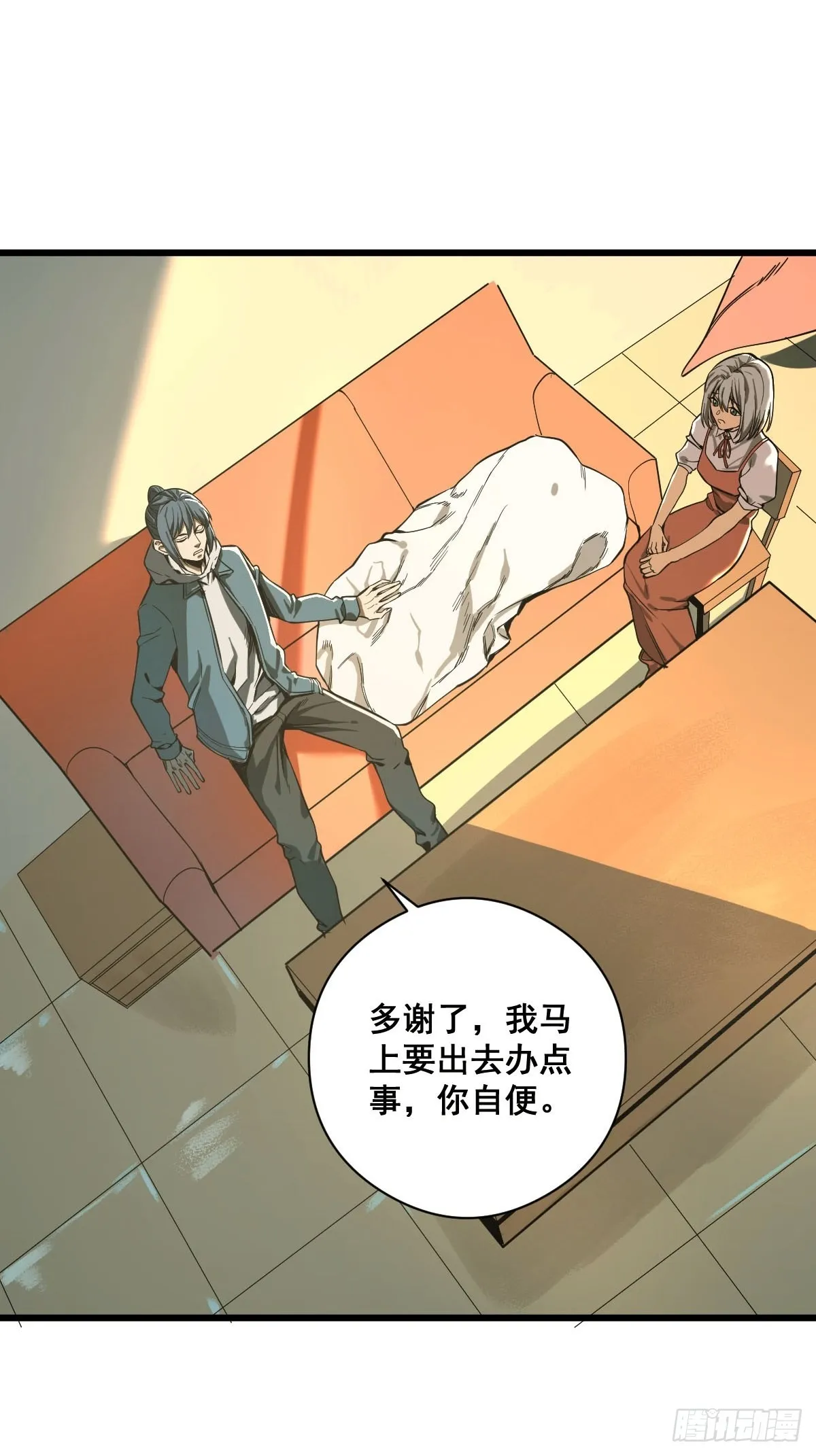 第186话 佳琪妈妈的邀约 第9页