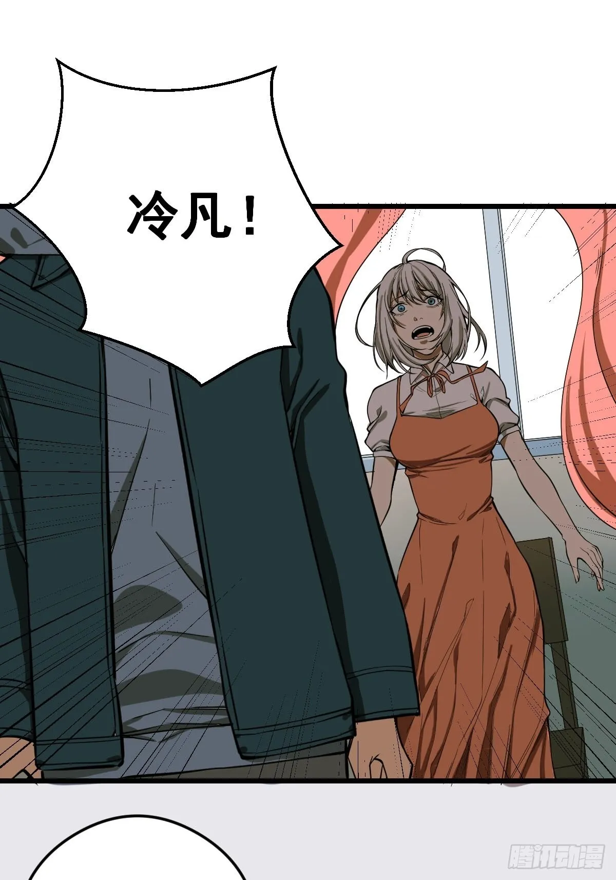 第186话 佳琪妈妈的邀约 第10页