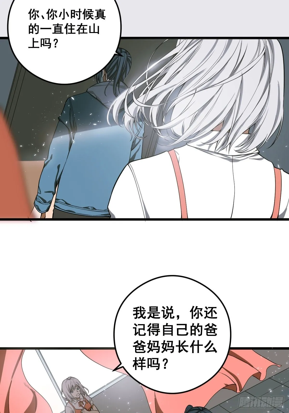 第186话 佳琪妈妈的邀约 第11页