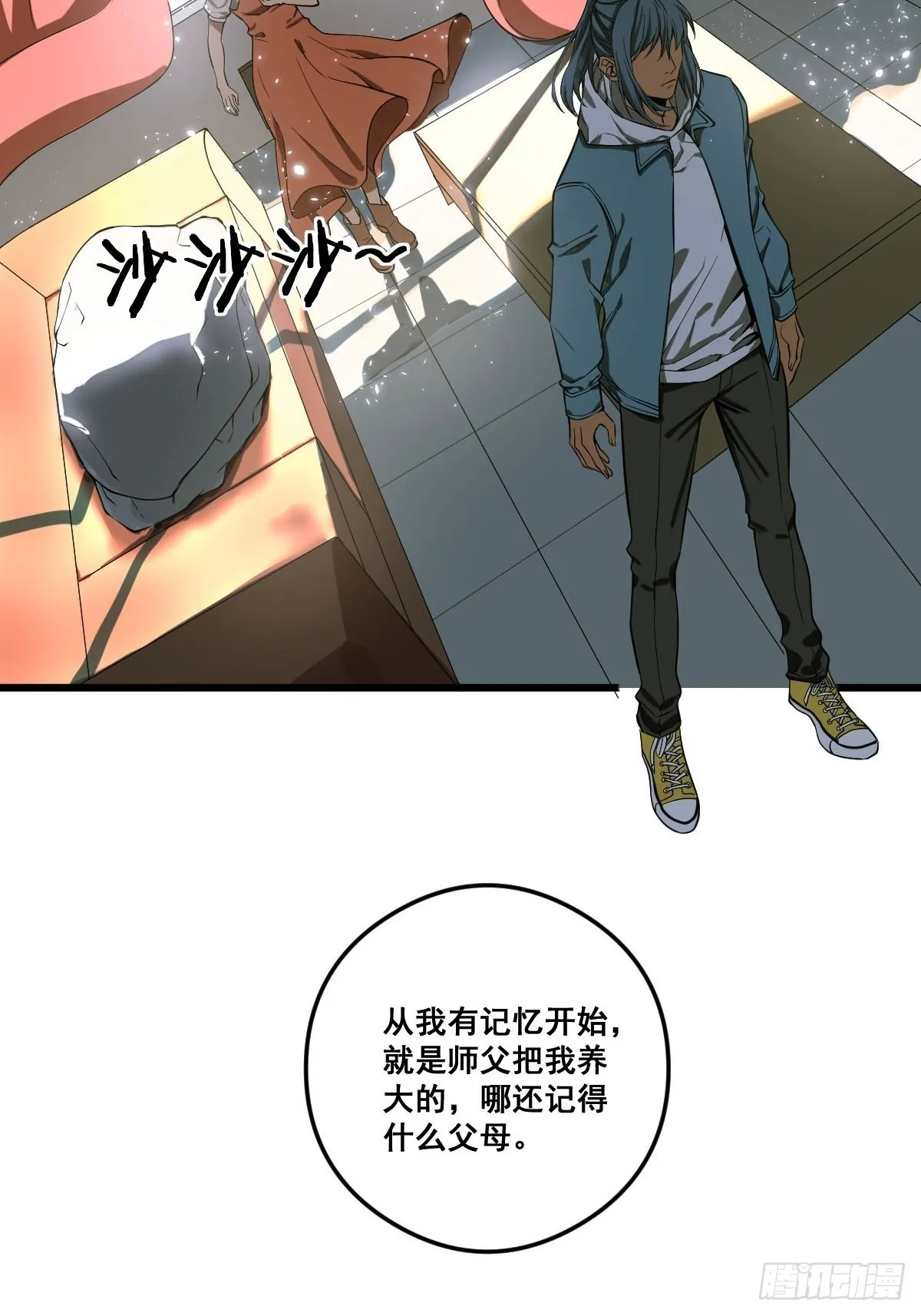 第186话 佳琪妈妈的邀约 第12页