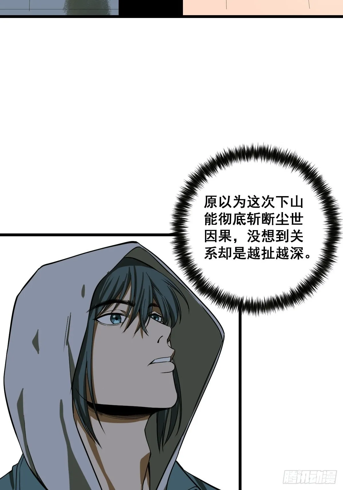 第186话 佳琪妈妈的邀约 第16页