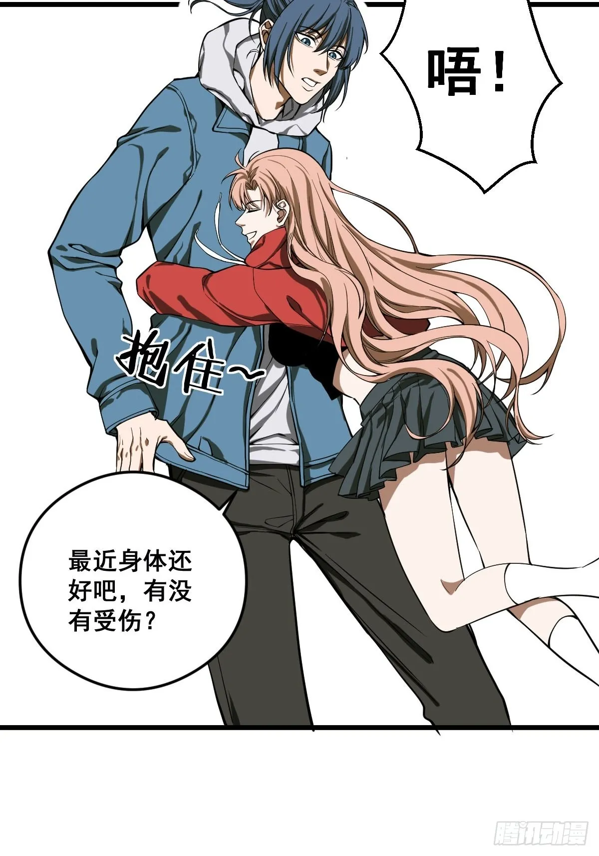 第186话 佳琪妈妈的邀约 第21页